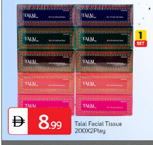 available at TALAL MARKET in UAE - Sharjah / Ajman