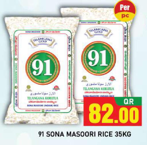 available at Shop n Smile Hypermarket in Qatar - Al Shamal