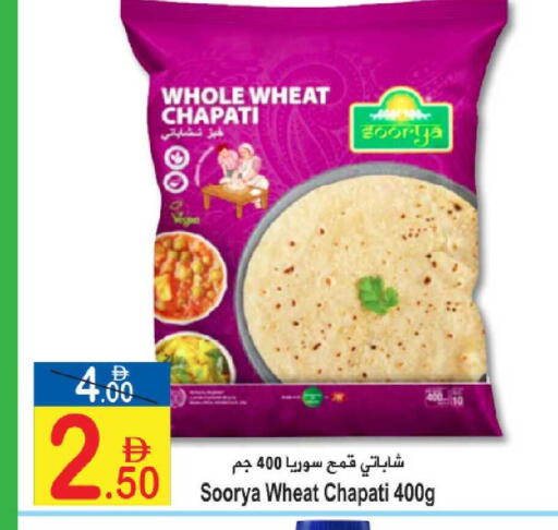 available at Sun and Sand Hypermarket in UAE - Ras al Khaimah