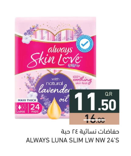available at Aswaq Ramez in Qatar - Al Daayen