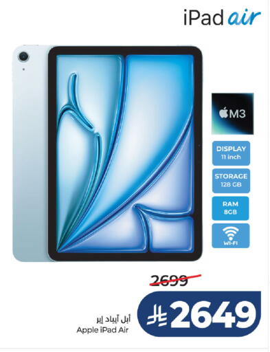 Apple available at لولو هايبرماركت in مملكة العربية السعودية, السعودية, سعودية - سيهات