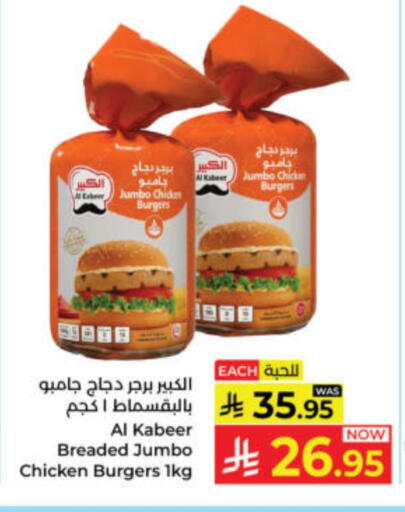 available at كبايان هايبرماركت in مملكة العربية السعودية, السعودية, سعودية - ينبع