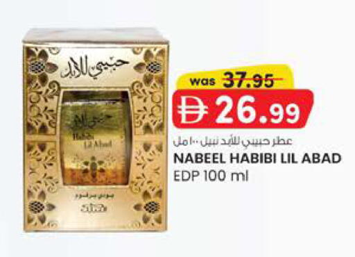 available at Safa Hyper in UAE - Al Ain