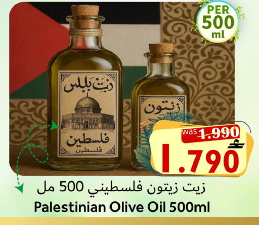 available at Al Qoot Hypermarket in Oman - Muscat