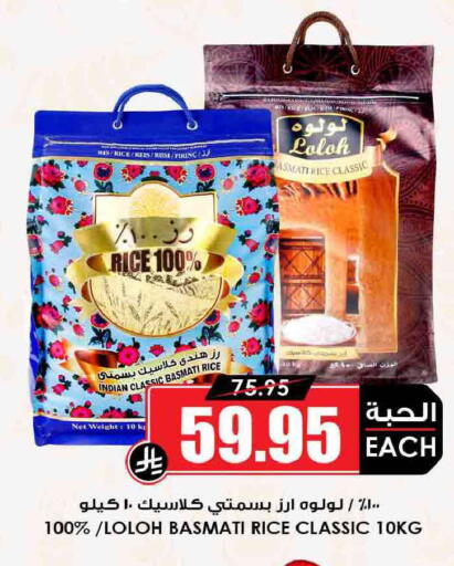 available at Prime Supermarket in KSA, Saudi Arabia, Saudi - Al-Kharj