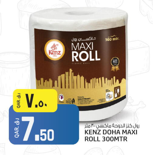 available at السعودية in قطر - أم صلال