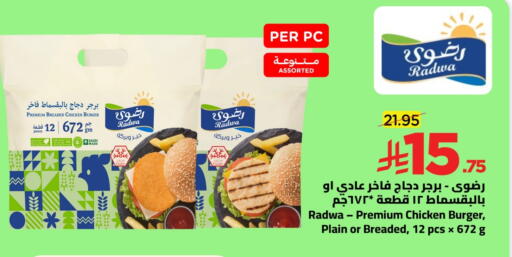 available at Wahj Mart in KSA, Saudi Arabia, Saudi - Jeddah