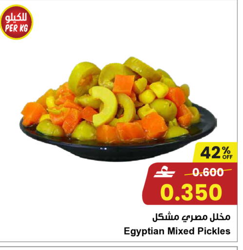 available at Sultan Center  in Oman - Sohar
