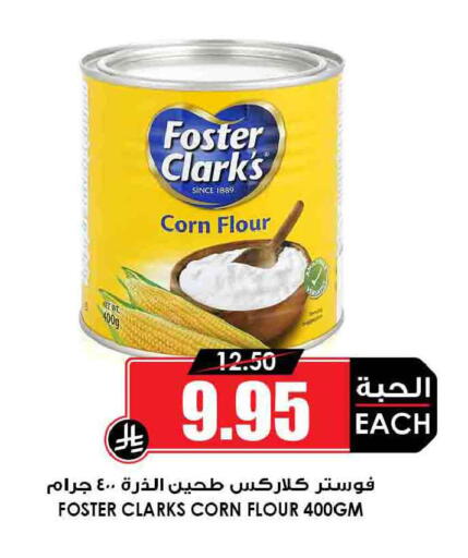 available at أسواق النخبة in مملكة العربية السعودية, السعودية, سعودية - خميس مشيط