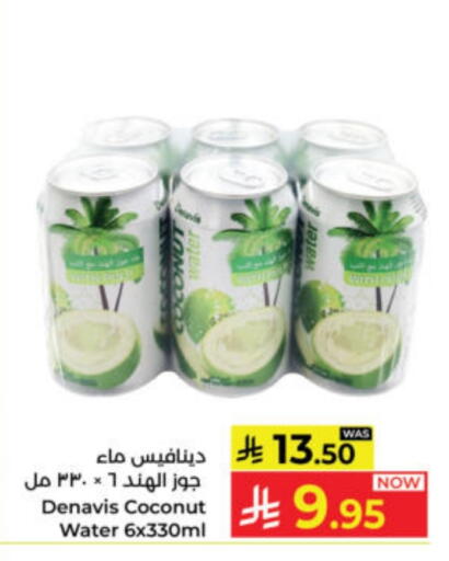 Coconut available at كبايان هايبرماركت in مملكة العربية السعودية, السعودية, سعودية - ينبع