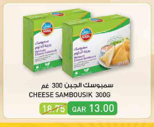 available at SPAR in Qatar - Doha