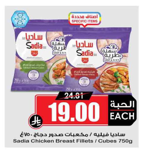 available at Prime Supermarket in KSA, Saudi Arabia, Saudi - Sakaka