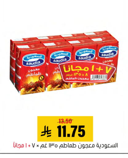 available at العامر للتسوق in مملكة العربية السعودية, السعودية, سعودية - الأحساء‎