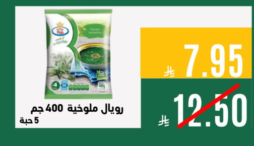 available at اسواق السلة الاولى الاقتصادية in مملكة العربية السعودية, السعودية, سعودية - الجبيل‎