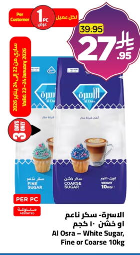 available at وهج مارت in مملكة العربية السعودية, السعودية, سعودية - جدة