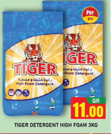 available at شوب اند سمايل هايبرماركت in قطر - الوكرة