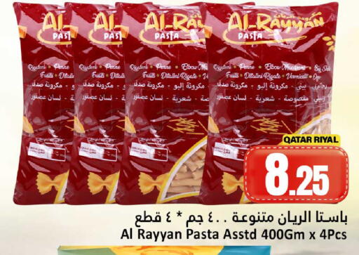 available at دانة هايبرماركت in قطر - الشمال