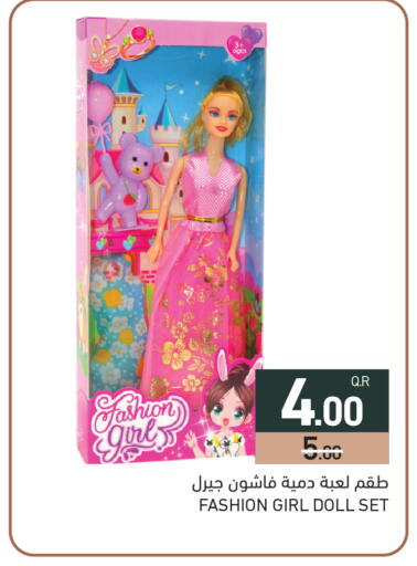 available at أسواق رامز in قطر - الضعاين