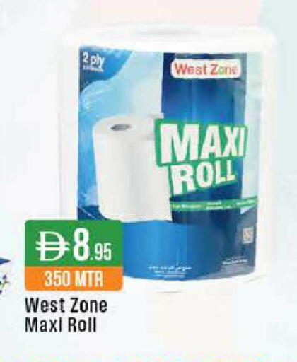 available at ويست زون سوبرماركت in الإمارات العربية المتحدة , الامارات - دبي