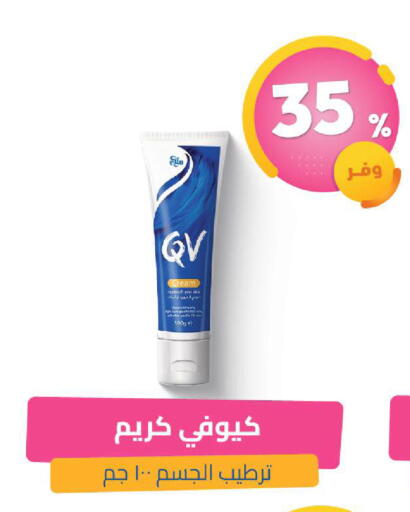 available at صيدلية المتحدة in مملكة العربية السعودية, السعودية, سعودية - الخبر‎