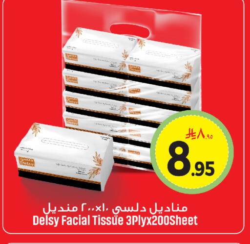 available at We One Shopping Center in KSA, Saudi Arabia, Saudi - Qatif