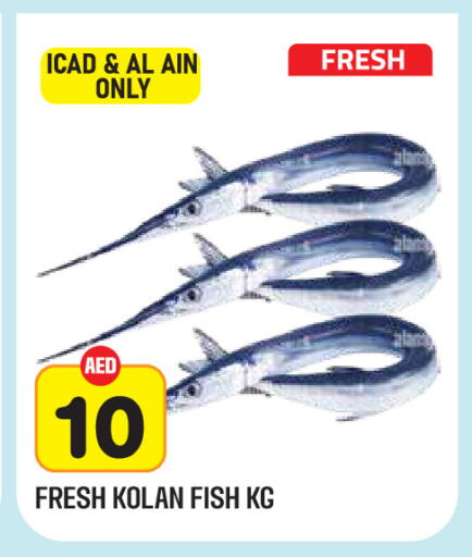 available at Baniyas Spike  in UAE - Ras al Khaimah