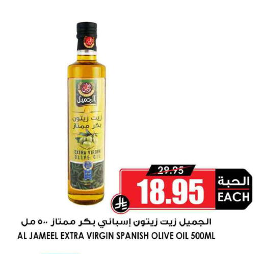 available at Prime Supermarket in KSA, Saudi Arabia, Saudi - Tabuk