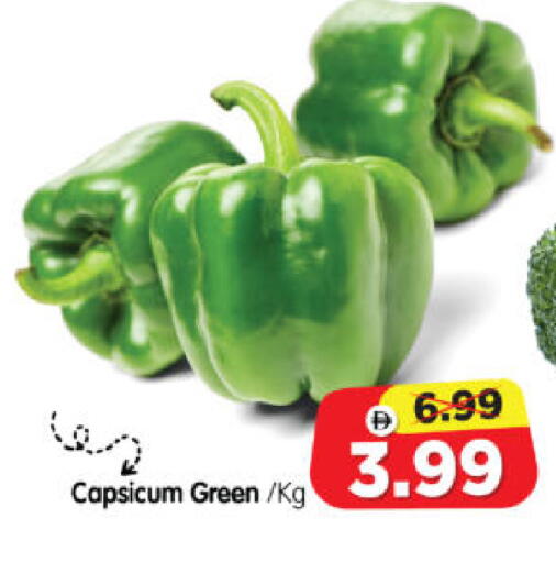 Capsicum available at هايبر ماركت المدينة in الإمارات العربية المتحدة , الامارات - أبو ظبي