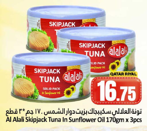 available at Dana Hypermarket in Qatar - Al Rayyan