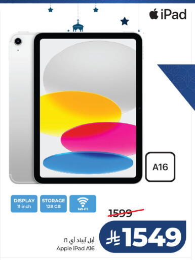 Apple available at لولو هايبرماركت in مملكة العربية السعودية, السعودية, سعودية - سيهات