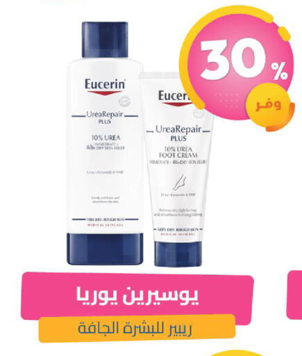 available at صيدلية المتحدة in مملكة العربية السعودية, السعودية, سعودية - الخبر‎