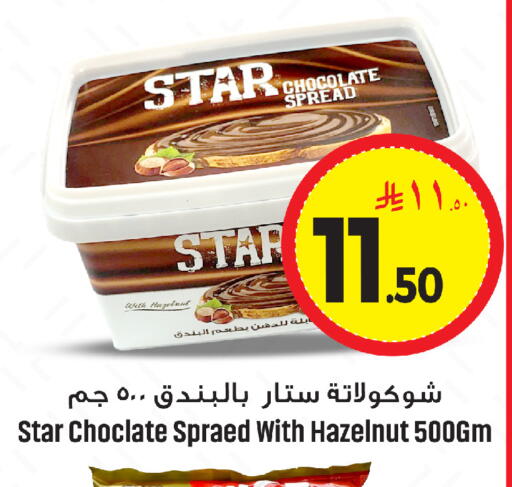 available at مركز التسوق نحن واحد in مملكة العربية السعودية, السعودية, سعودية - المنطقة الشرقية
