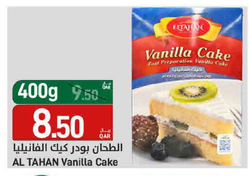 Vanilla available at SPAR in Qatar - Al Daayen