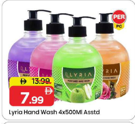 available at Mark & Save in UAE - Sharjah / Ajman