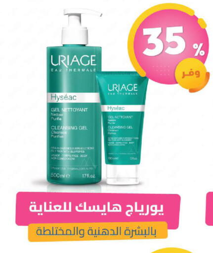 available at United Pharmacies in KSA, Saudi Arabia, Saudi - Tabuk