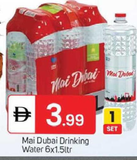 available at سوق طلال in الإمارات العربية المتحدة , الامارات - دبي