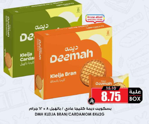 Cardamom available at Prime Supermarket in KSA, Saudi Arabia, Saudi - Khamis Mushait