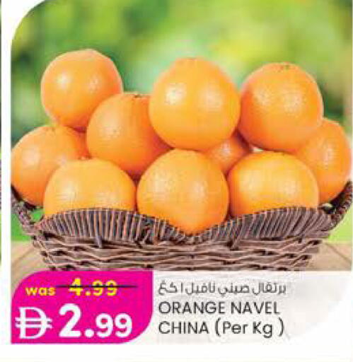 Orange from China available at Safa Hyper in UAE - Al Ain