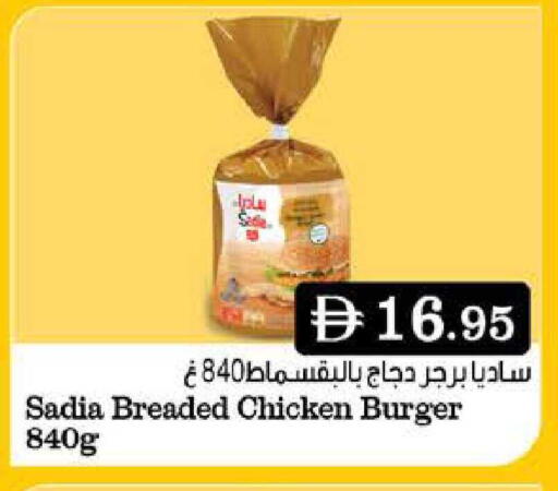 available at ويست زون سوبرماركت in الإمارات العربية المتحدة , الامارات - دبي