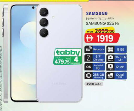 available at صفا اكسبريس سوبرماركت in الإمارات العربية المتحدة , الامارات - أبو ظبي