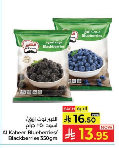 available at كبايان هايبرماركت in مملكة العربية السعودية, السعودية, سعودية - جدة