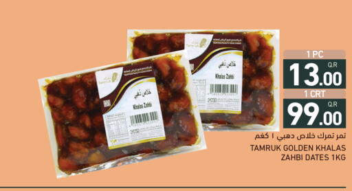 available at Aswaq Ramez in Qatar - Al Khor