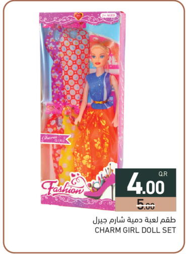 available at أسواق رامز in قطر - الضعاين