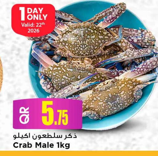 available at Marza Hypermarket in Qatar - Al-Shahaniya