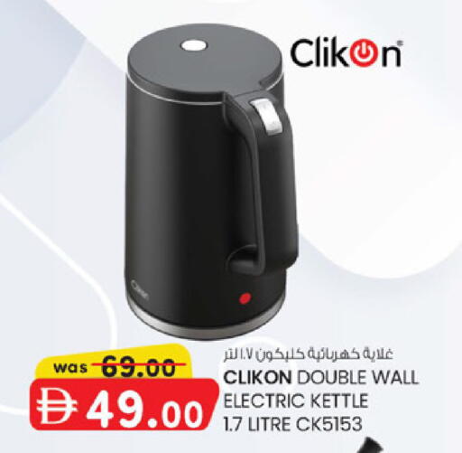 available at ك. الم. للتجارة in الإمارات العربية المتحدة , الامارات - الشارقة / عجمان