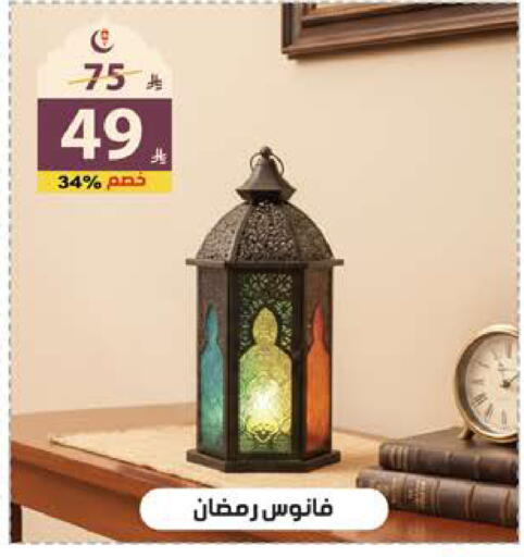 available at Alhadaya Center in KSA, Saudi Arabia, Saudi - Jeddah