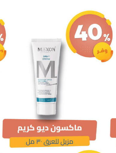 available at صيدلية المتحدة in مملكة العربية السعودية, السعودية, سعودية - الخبر‎