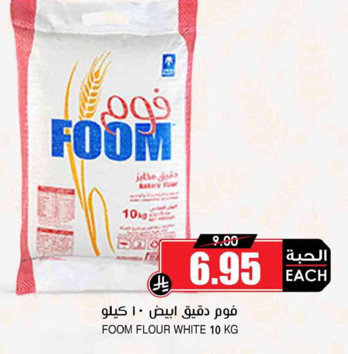 available at أسواق النخبة in مملكة العربية السعودية, السعودية, سعودية - الخرج