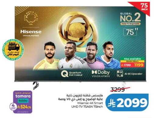 available at LULU Hypermarket in KSA, Saudi Arabia, Saudi - Jubail