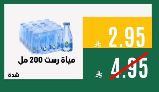 available at اسواق السلة الاولى الاقتصادية in مملكة العربية السعودية, السعودية, سعودية - الجبيل‎